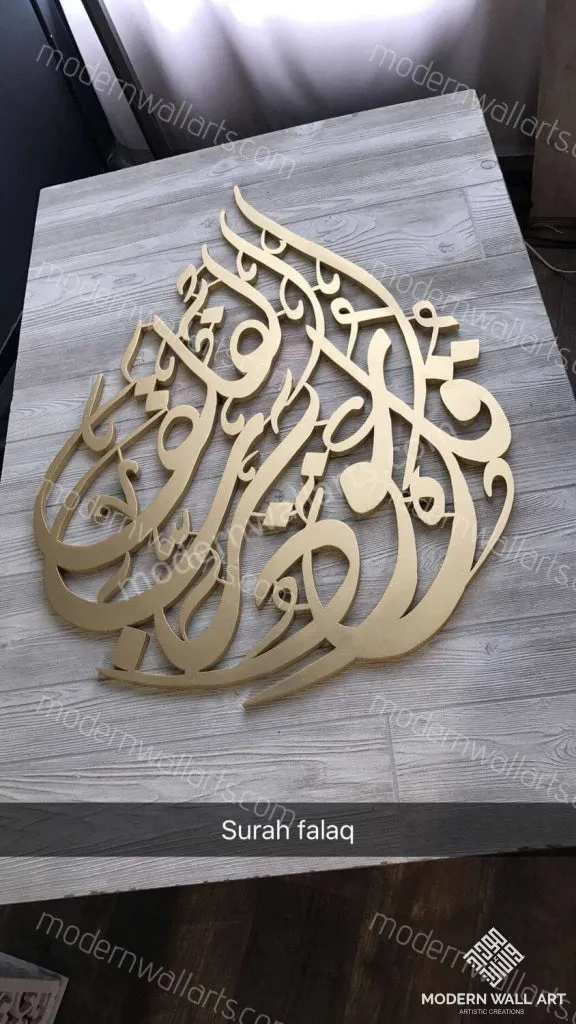 Surah Falaq Art in Modern Arabic Islamic Calligraphy
