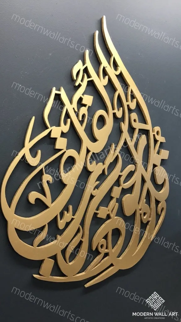 Surah Falaq Art in Modern Arabic Islamic Calligraphy